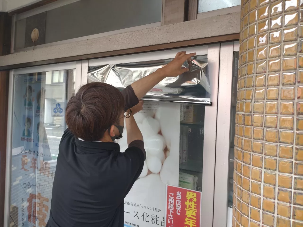 フィルム貼り状況