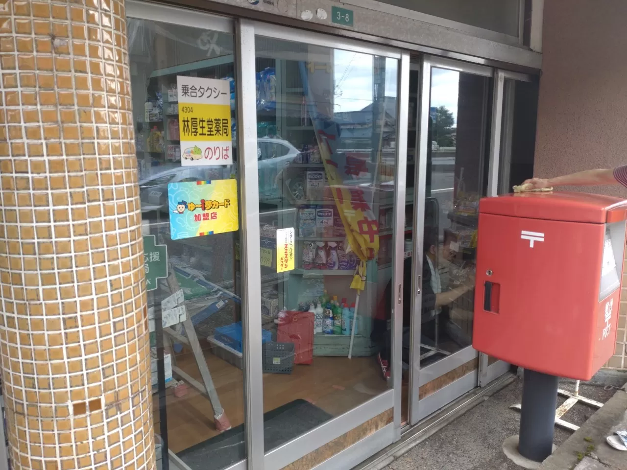 フィルム貼り完了