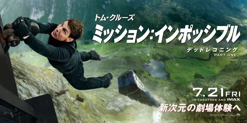 おすすめ②トム・クルーズのアクションがすごい！