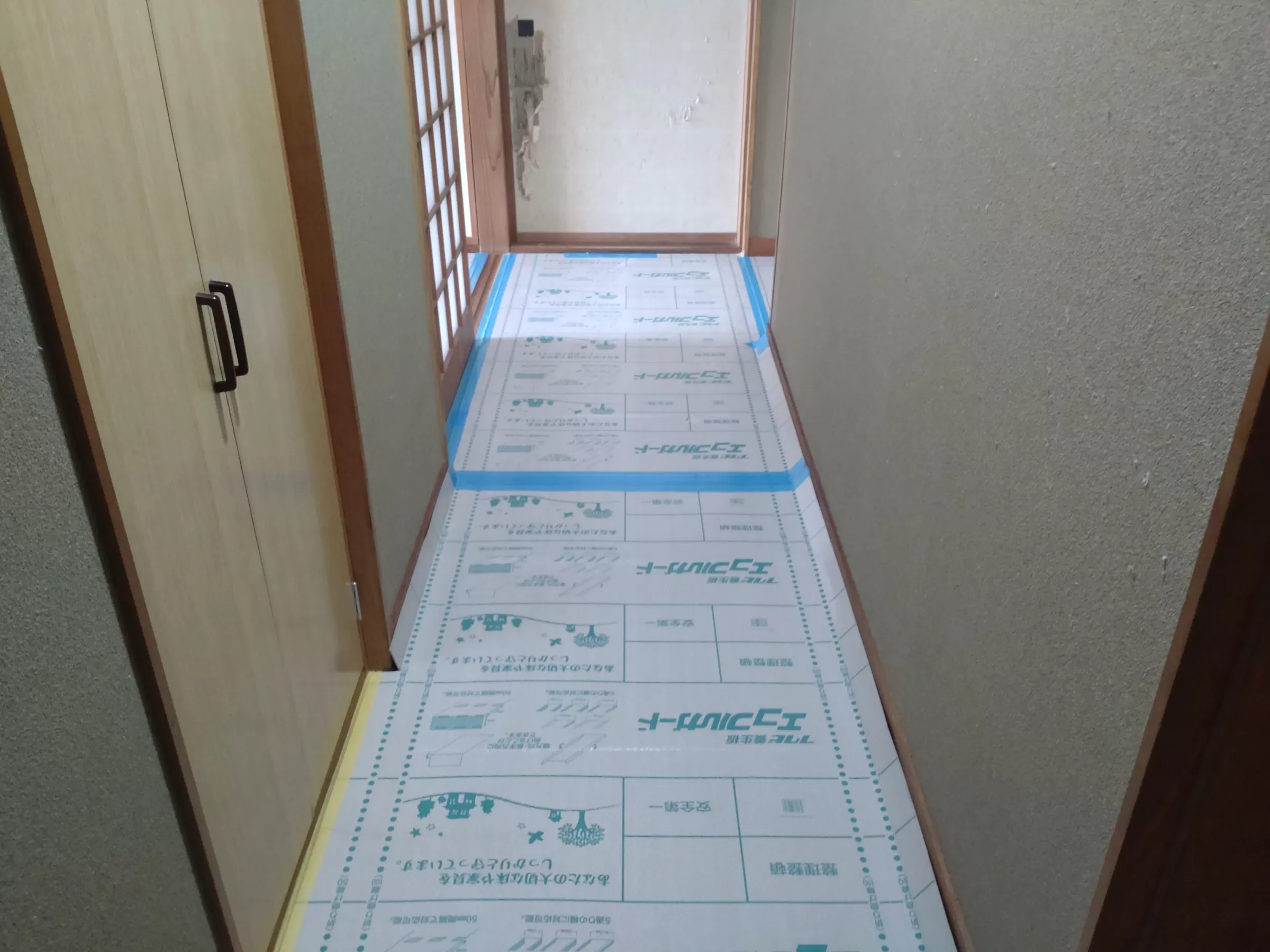 通路養生