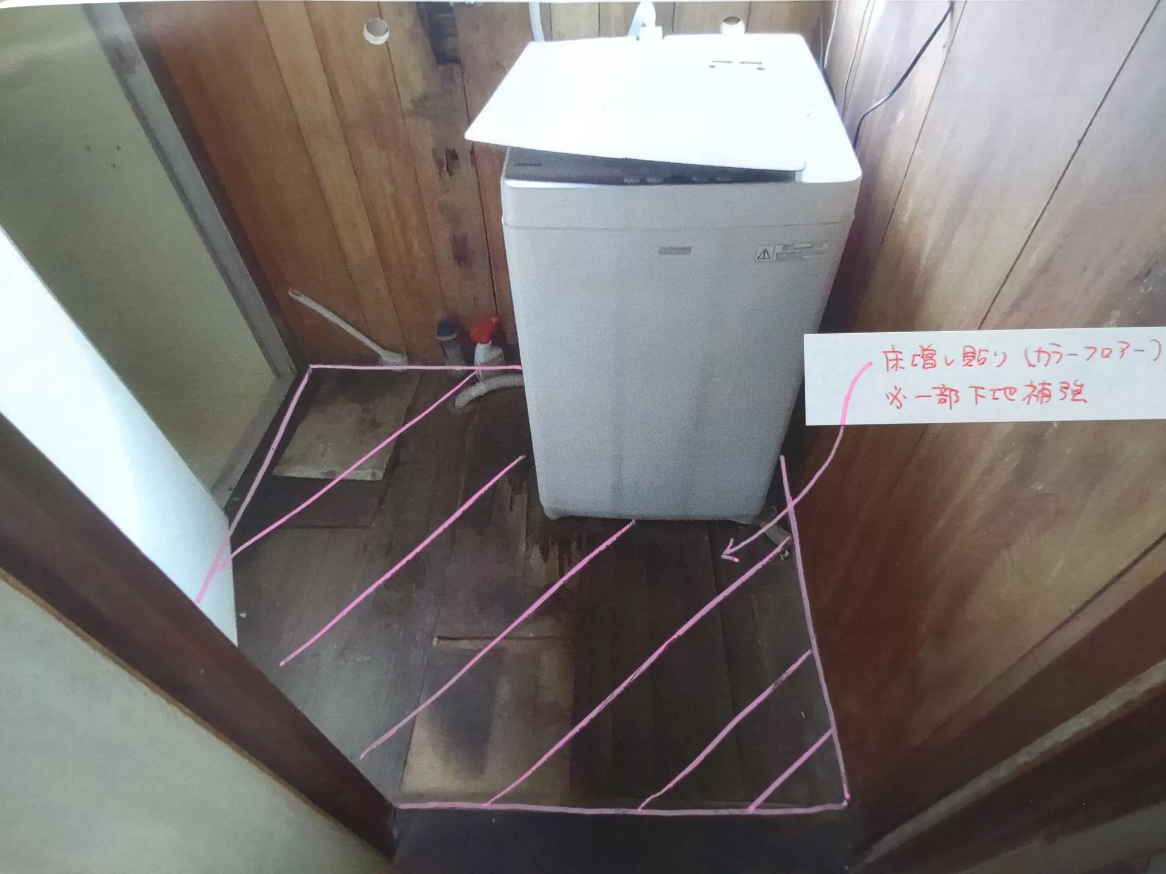 工事前