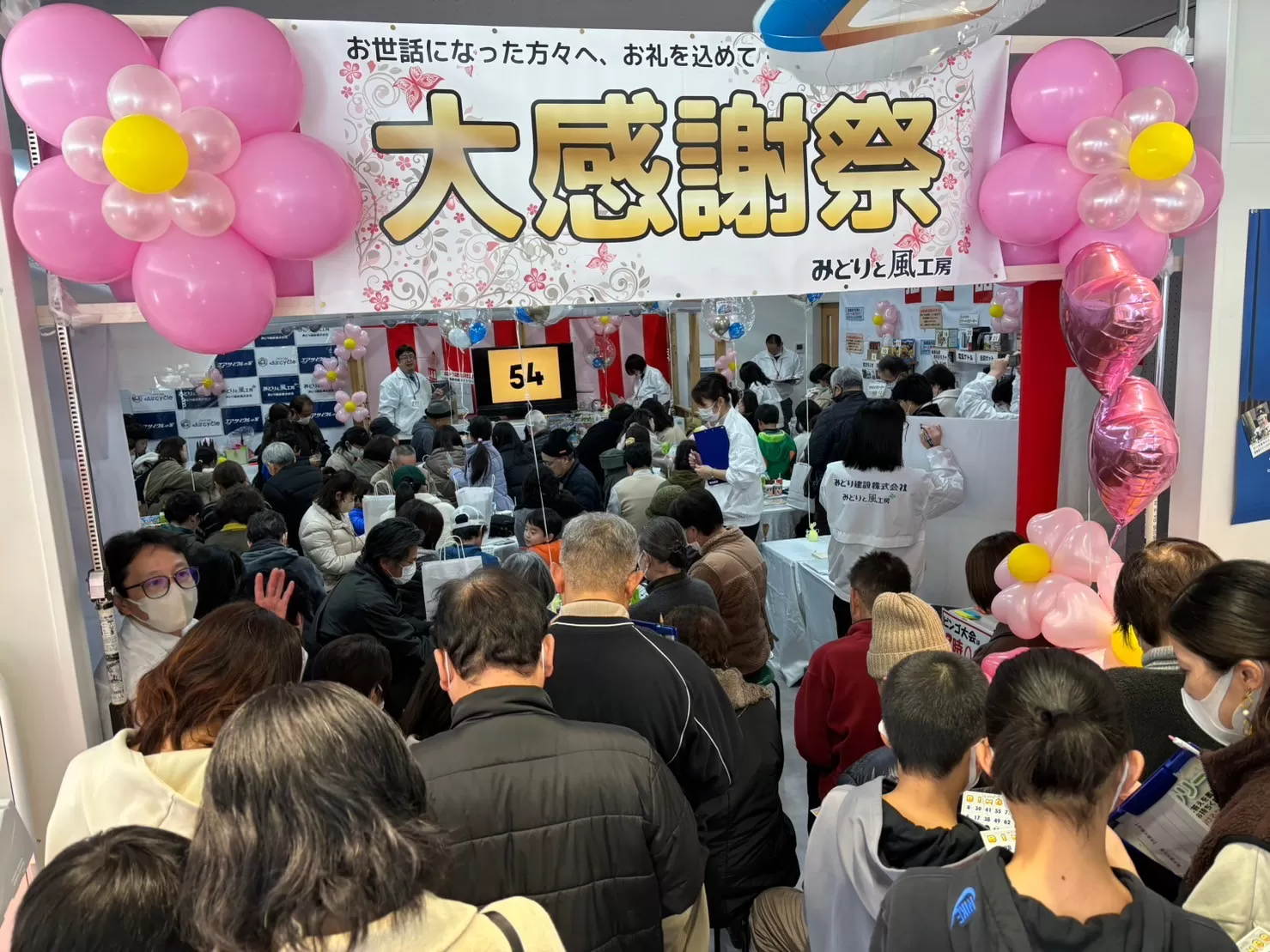 毎回、大人気!!ビンゴ大会