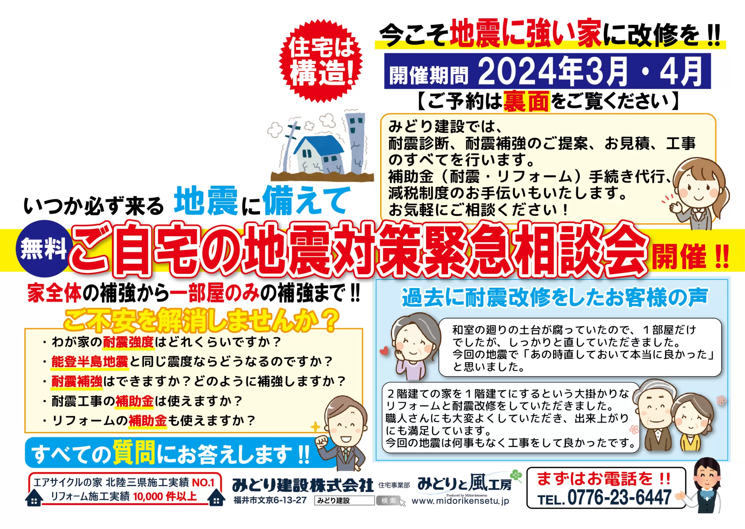 ちらし表面
