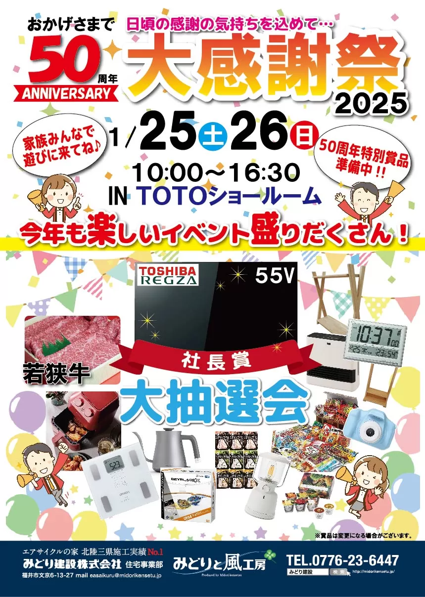 感謝祭ちらし(仮)①
