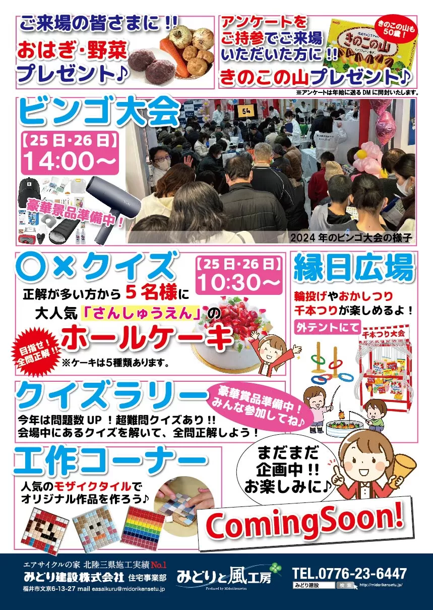 感謝祭ちらし(仮)②