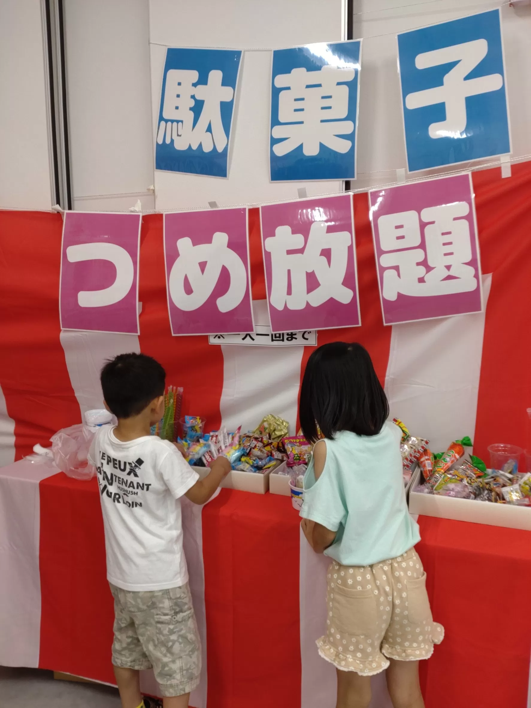 昨年の様子②(駄菓子詰め放題)