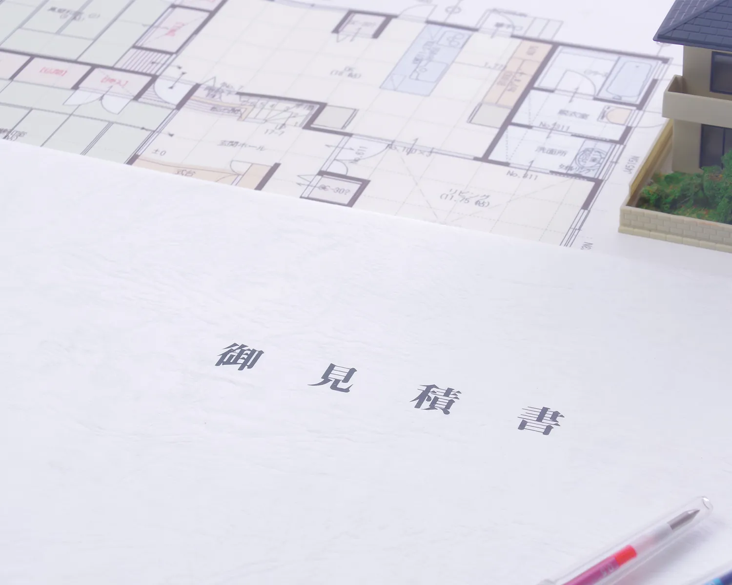 見積書提出